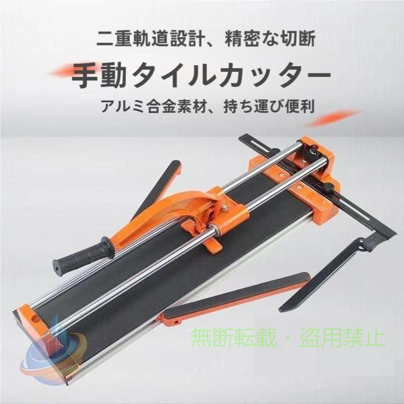 【期間限定2000円OFFクーポン】プロフェッショナルマニュアルタイルカッター600mmボールベアリング磁器セラミックプロフェッショナルウォールフロアタイルカッターカッティングマシン正｜フィービー 26,619円