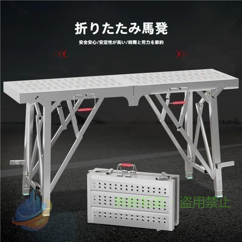 【期間限定1000円OFFクーポン】足場脚立洗車台足場台踏み台伸縮脚付作業台作業台折りたたみ式足場昇降式足場厚みのある鋼管安全で頑丈軽量で持ち運び可能幅広い用途屋内清掃屋外ゾンチー車用品｜フィービー