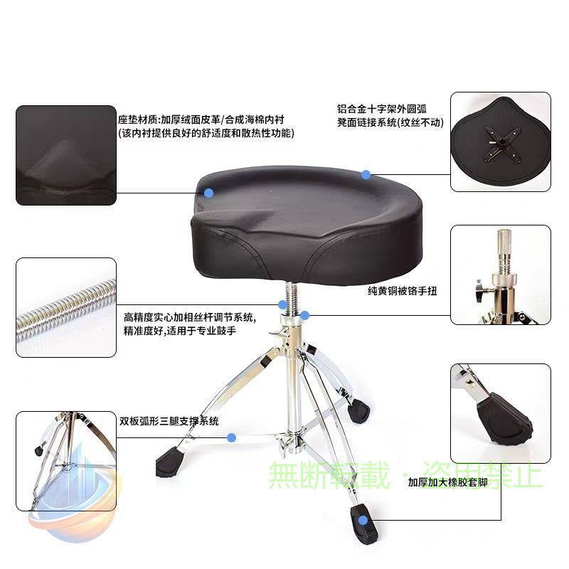 【期間限定800円OFFクーポン】ドラムスツールドラムシート調節可能なドラムシートクッションスツールオートバイスタイルのドラム椅子音楽パフォーマンス1.2cm以上に適した6色ベルベッ XXXXX｜フィービー