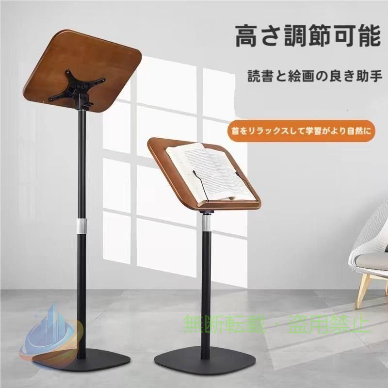 【期間限定500円OFFクーポン】フロアブックスタンド書見台80cm~142.5cm高さ調節可能180°角度調整可アーム読書台ブックホルダー大きいスペースを取らない移動やすい安定性肩こり XXXXX|フィービー