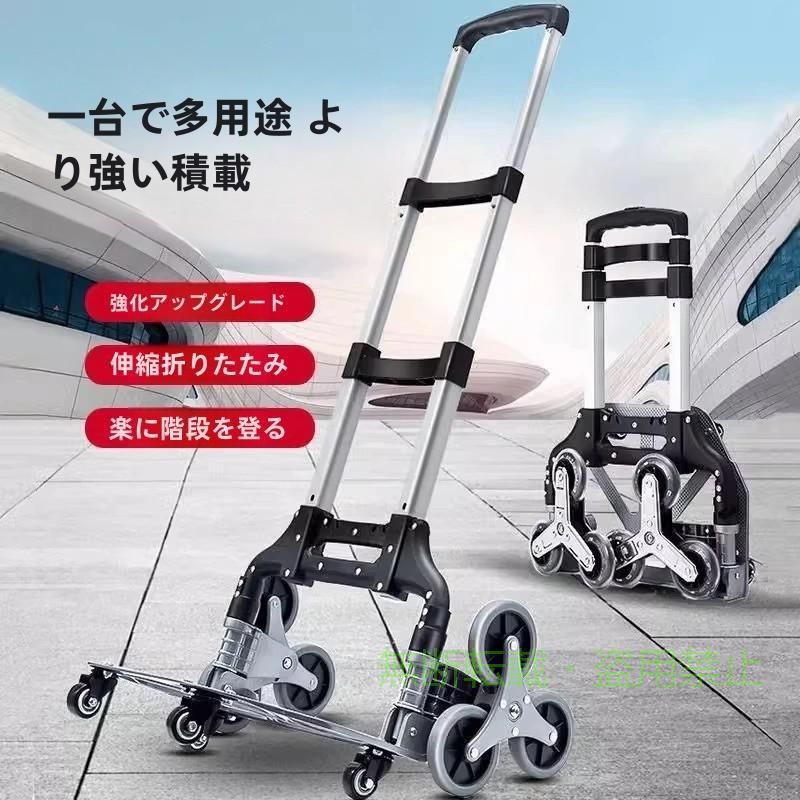 【期間限定500円OFFクーポン】キャリーカートハンドトラック階段三輪折りたたみ軽量段差台車4輪360度回転静音大型タイヤ高さ調節荷物運搬業務用引越し釣りアウトドアゾンチー省スペース｜フィービー