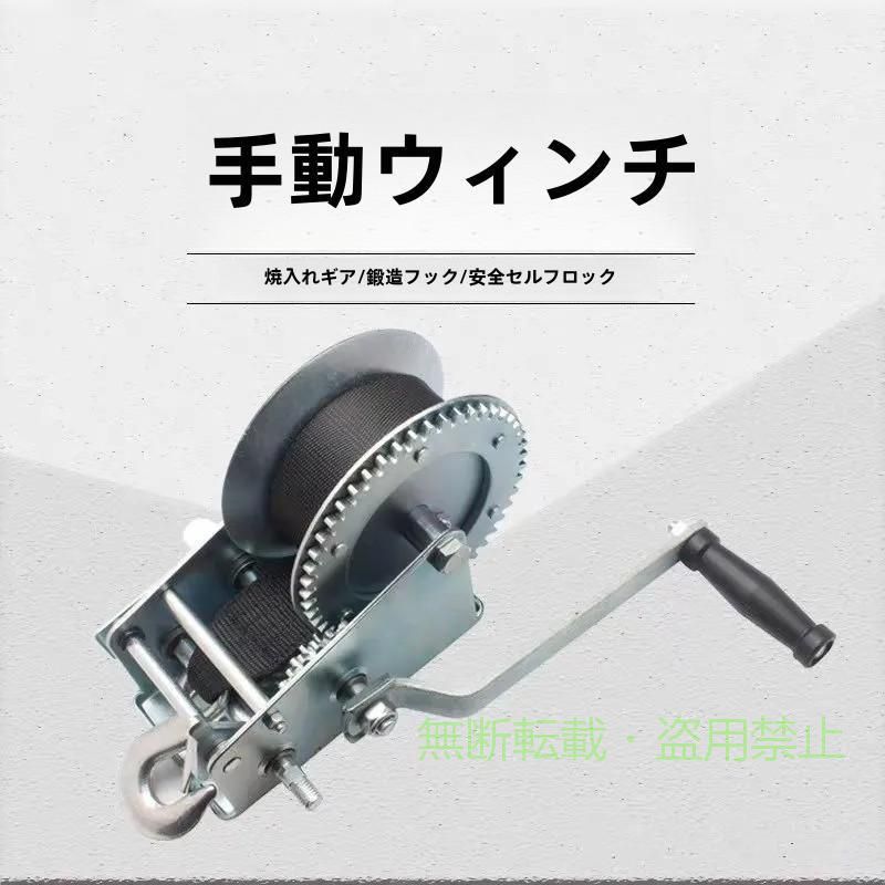 【期間限定800円OFFクーポン】手動ウインチ ボート用トレーラー用8Mストラップ付き高品質炭素鋼ゾンチー耐摩耗性1200LBSウインチ 便利グッズ 多機能 家庭用 業務用 おすすめ 使いやすい 人｜フィービー