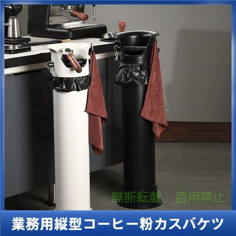 【期間限定500円OFFクーポン】コーヒーノックボックスエスプレッソグラウンズノックボックス業務用フロアゾンチースタンディングコーヒーグラインドコレクションダンプビン取り外し可能な滑｜フィービー