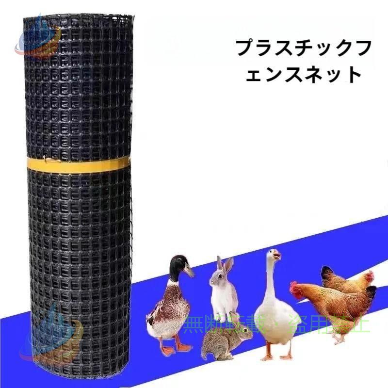 【期間限定2000円OFFクーポン】プラスチック製 繁殖用ネット フェンス 鶏 アヒル 魚池 ガード レールジオグリッドゾンチー双方向フットパッド 隔離 保護ネット アウトドア 屋外用 持ち運び|フィービー