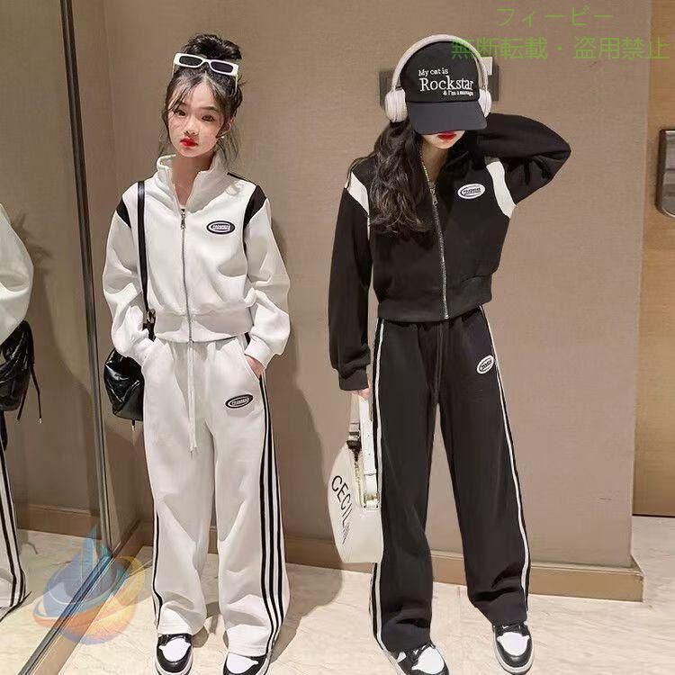 【期間限定500円OFFクーポン】子供服 セットアップ 女の子 長袖 春夏 2点セット 子供ジャージ 長パンツゾンチーヒップホップ 韓国子供服 キッズ 可愛い 小学生 通学着 新品 120 130 140|フィービー