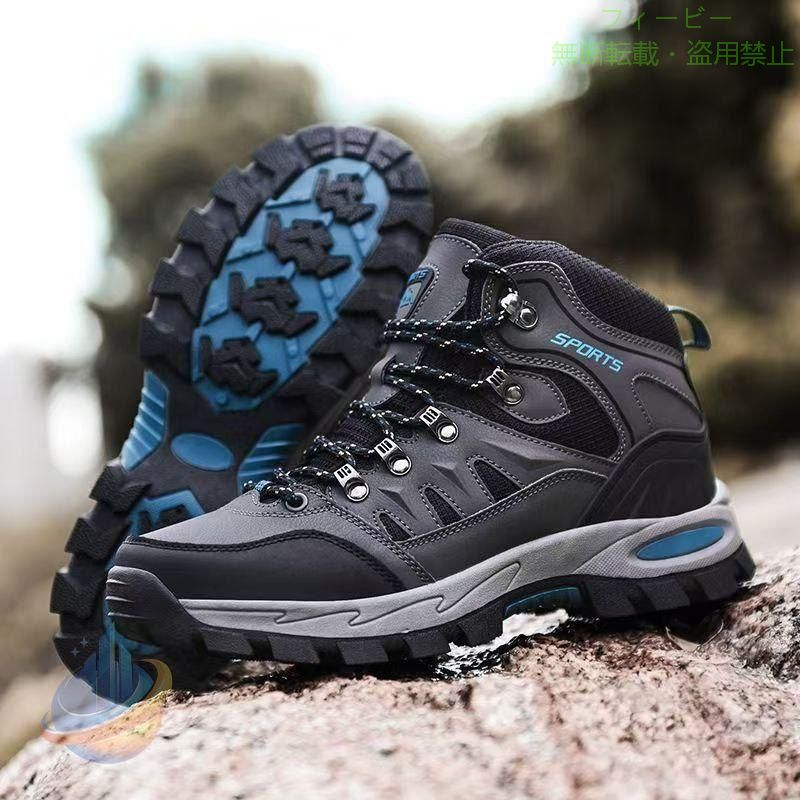 【期間限定500円OFFクーポン】トレッキングシューズ メンズ 防水 ハイカット 防滑 通気 登山靴 大きいサイズ 軽登山用シューズ ハイキング アウトドアシューズ ウォーキング｜フィービー