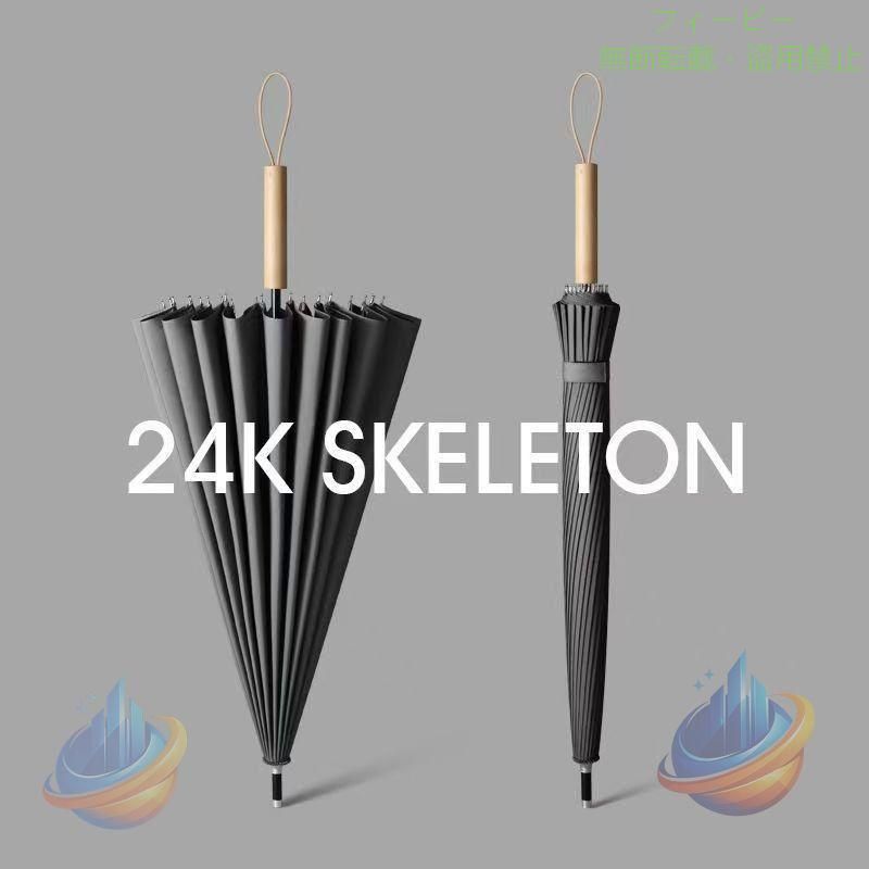 【期間限定500円OFFクーポン】傘 メンズ レディース 24本骨 110cm 長傘 晴雨兼用 日傘 撥水 丈夫 雨傘 紳士 ビジネス傘 かさ 遮光 カサ 軽量 軽い 大きめ 梅雨対策 ワンタッチ UVカット｜フィービー