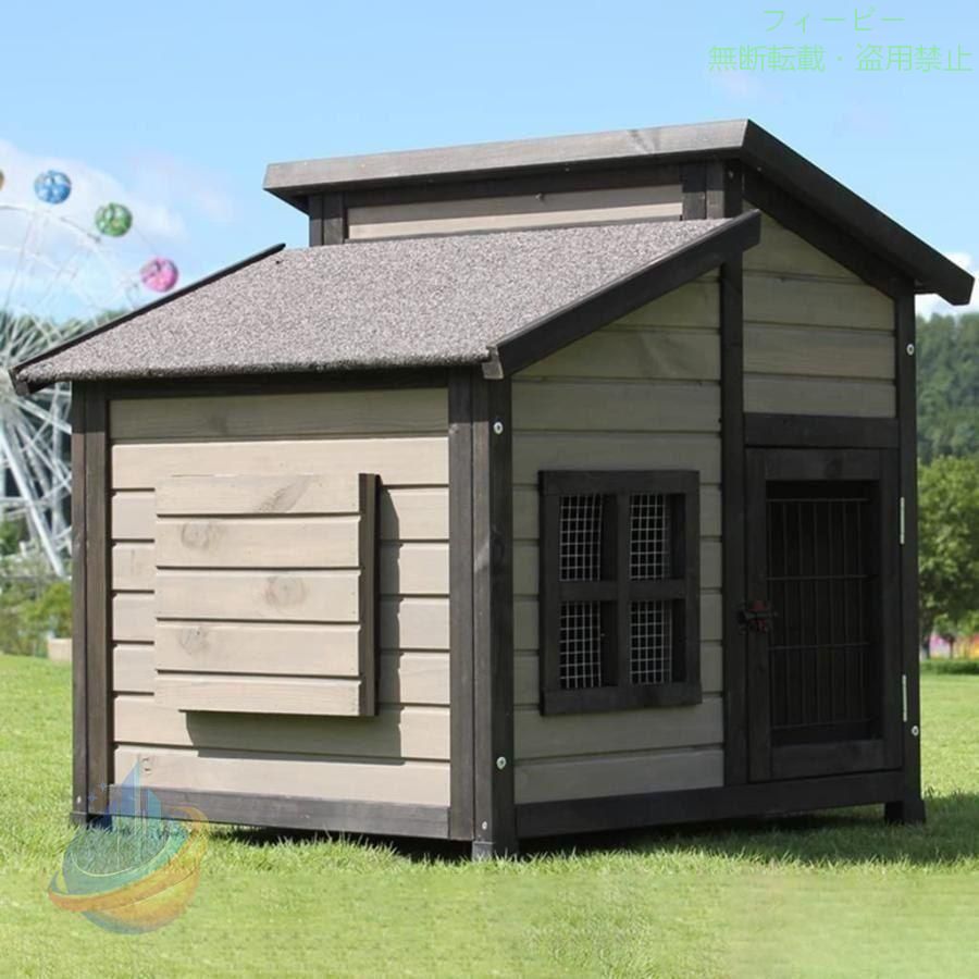 【期間限定2000円OFFクーポン】ペットケージ 犬用サークル 中 大型犬 ケージ 無垢材の犬小屋 屋外の木造犬小屋ゾンチー大型犬小屋 屋外防水犬小屋 84*74*80cm ペット用品 室内用 かわいい|フィービー