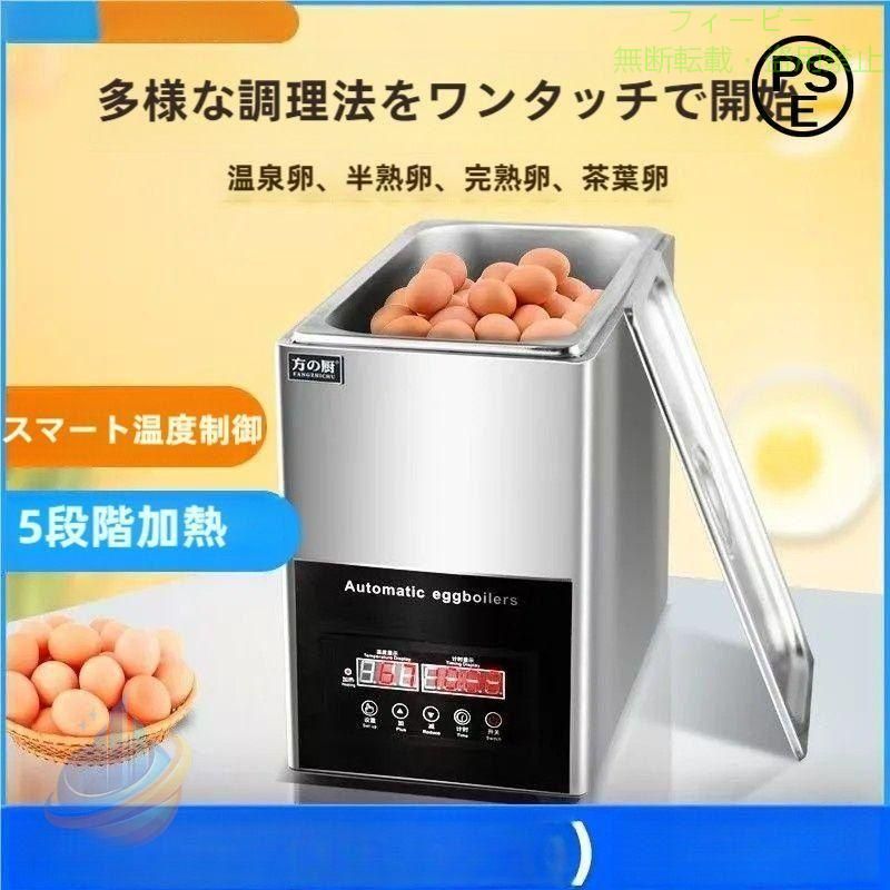 【期間限定2000円OFFクーポン】自動業務用卵焼き器 温泉卵焼き器 50個大容量インテリジェント半熟卵半熟卵焼き機電気卵焼き器ゾンチー卵焼き器 おしゃれ 実用的 おすすめ プレゼント 多用途｜フィービー