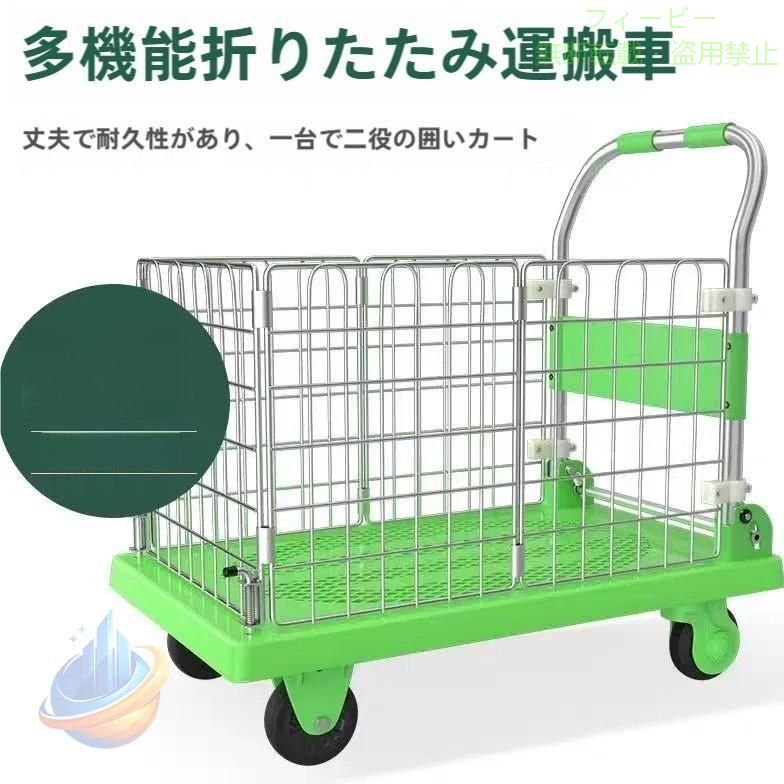 【期間限定2000円OFFクーポン】カゴ台車台車ガード付き折りたたみ台車運搬車折りたたみ業務用台車手押し台ゾンチー車耐荷重300kg静音台車荷台車荷物台車運搬台車トロリーショッピングカート｜フィービー