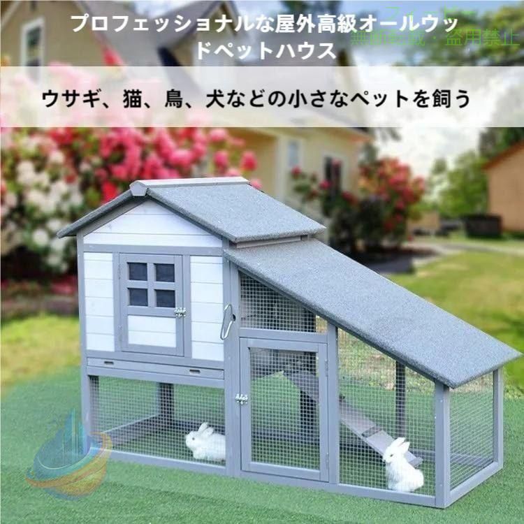 【期間限定2000円OFFクーポン】うさぎ小屋ラビットケージ木製家禽ケージ屋外木製鶏小屋耐候性大型鶏かご防ゾンチー雨組み立て簡単複数のドア付きトレー付きワイヤーメッシュ家庭用飼育ケージ|フィービー
