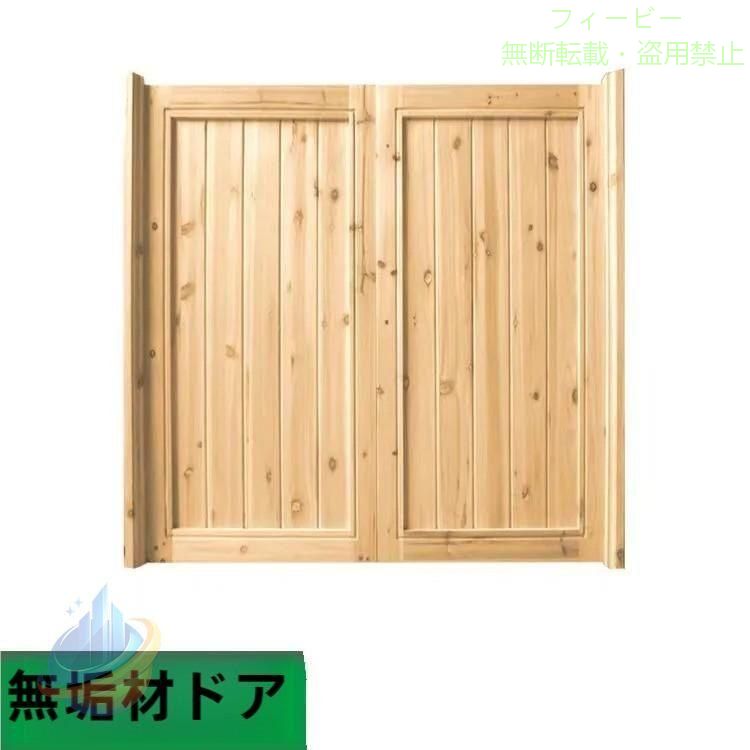 【期間限定2000円OFFクーポン】カスタム無垢材のドア 自動閉鎖 両方向に開く 飲食店 ホテルロビーゾンチー廊下ドアサルーンスイングドア 無垢材 カウンタードア カフェドアーズ パブ 図書館 戸|フィービー