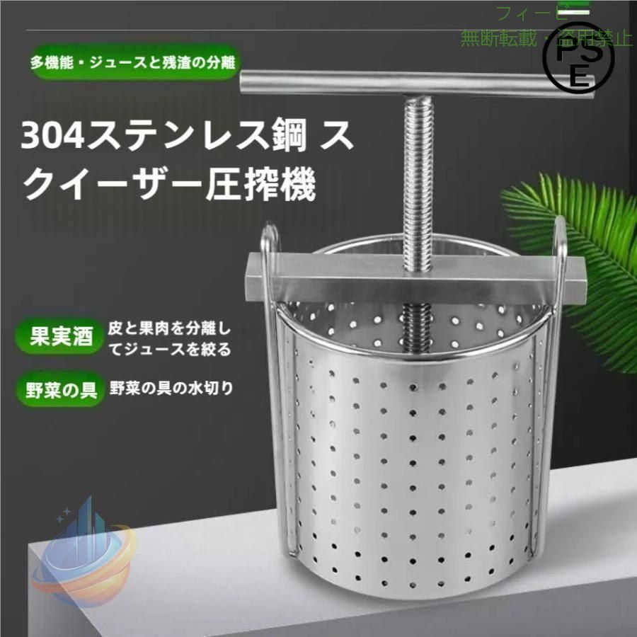 乾上がる機 手動 フルーツジュースしぼり器 蔬菜 絞り器 投げること 飲んだくれ グレープフルーツしぼり器ゾンチー漉す器 304ステンレス鋼鋼 机 格好のいい 実用的 おすすめ 差し上げ物