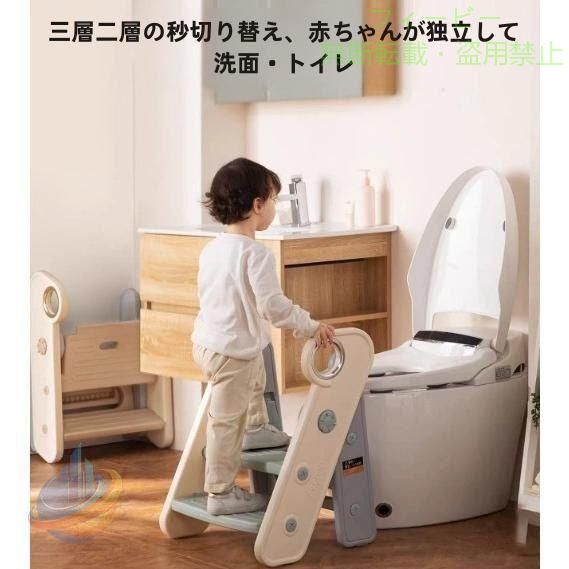 【期間限定500円OFFクーポン】踏み台子供手すり付き2段 3段切り替え折りたたみキッズステップ台登り台ゾンチー踏台おしゃれ滑り止め洗面所手洗いトイレトレーニング耐荷重50kgHDPE素材｜フィービー