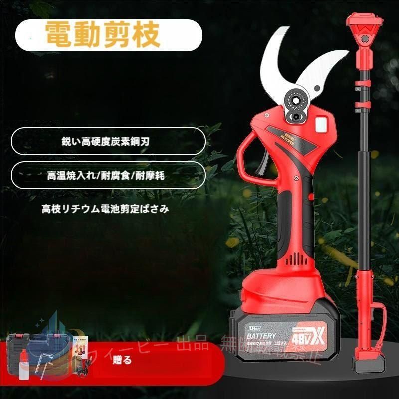 【期間限定2000円OFFクーポン】剪定ばさみ 高枝切りバサミ 電動 軽量 充電式 高枝切り鋏 コードレスゾンチー切断直径40mm 剪定鋏 250cm 延長ポール 切断回数と電池残量表示 園芸用品 庭作業｜フィービー