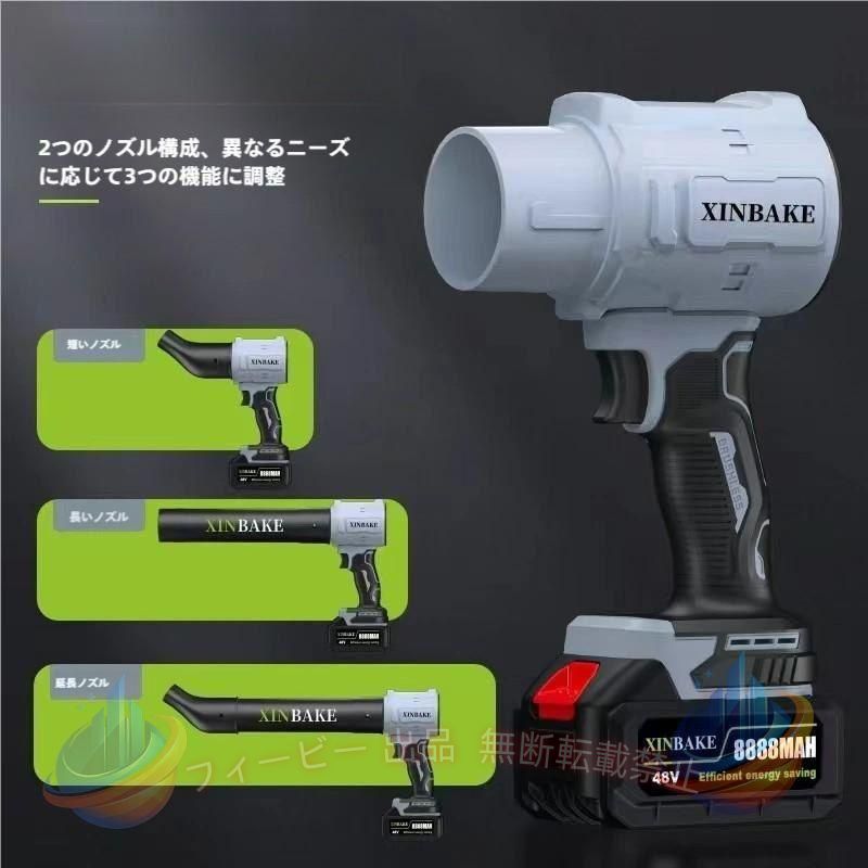 【期間限定800円OFFクーポン】ブロワー 充電式 バッテリー付き 洗車 小型 電気エアダスター 高速回転ゾンチージェットドライブロワー 電動送風機 超強力 家庭用 除雪 除塵 掃除機 車 大掃除|フィービー
