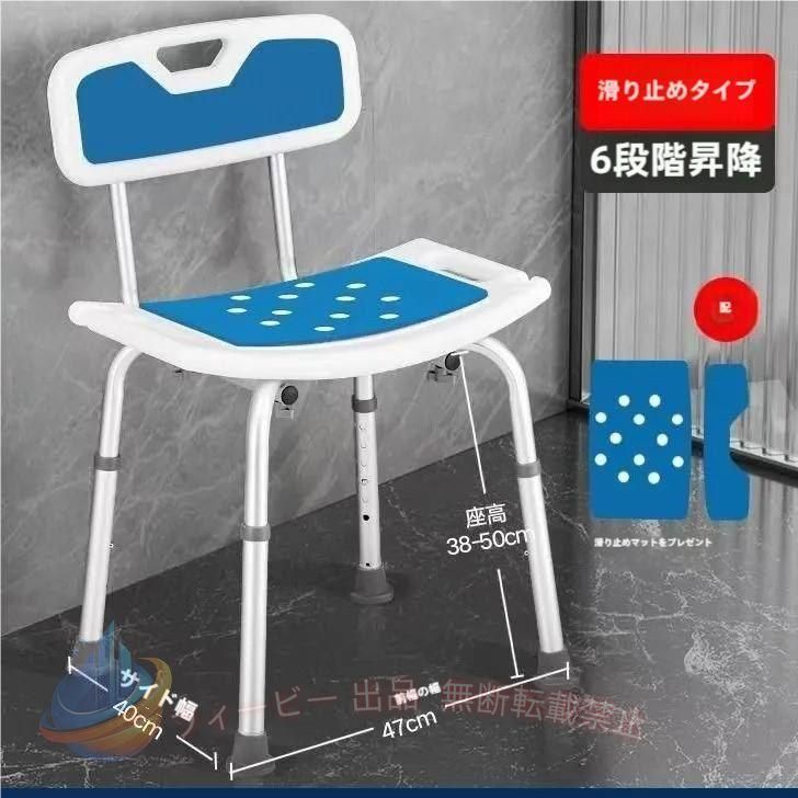 【期間限定800円OFFクーポン】シャワーチェアー 介護 バスチェア 高齢者 背付き 入浴用 シャワーベンチゾンチー高さ調整 滑り止め 排水穴付き サポート 高さ 6段階調整 風呂イス 風呂いす｜フィービー