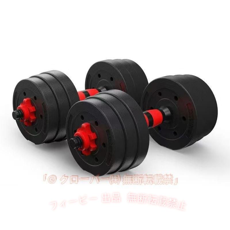 【期間限定500円OFFクーポン】ダンベル 合計10kg 可変式 バーベル シャフト付き セットあります 鉄アレイゾンチー筋トレ 筋肉 トレーニング 静音 握りやすい 初心者 傷防止 ジム 省スペース|フィービー