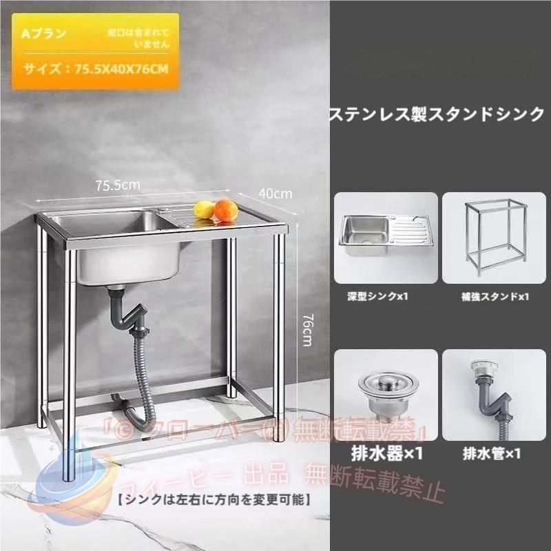 【期間限定1000円OFFクーポン】流し台 屋外 シンク ステンレス 深型 流し台シンク 作業台 台所 キッチンゾンチーガーデンシンク 下棚 家庭用 屋外用 キャンプ BBQ 簡易シンク 省スペース|フィービー