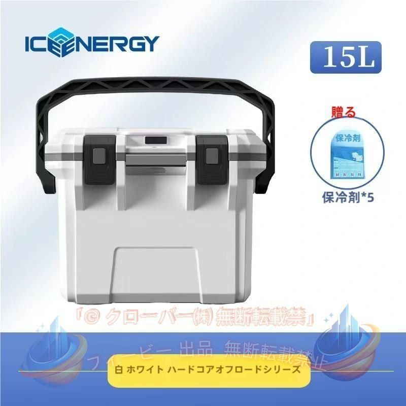 【期間限定1000円OFFクーポン】車載冷蔵庫 小型 冷熱両用 15L 食品冷蔵 コンプレッサー式 ポータブルゾンチー大容量 省エネ 静音 家庭両用 車中泊 キャンプ 釣り 災害時に大活躍 家庭用｜フィービー