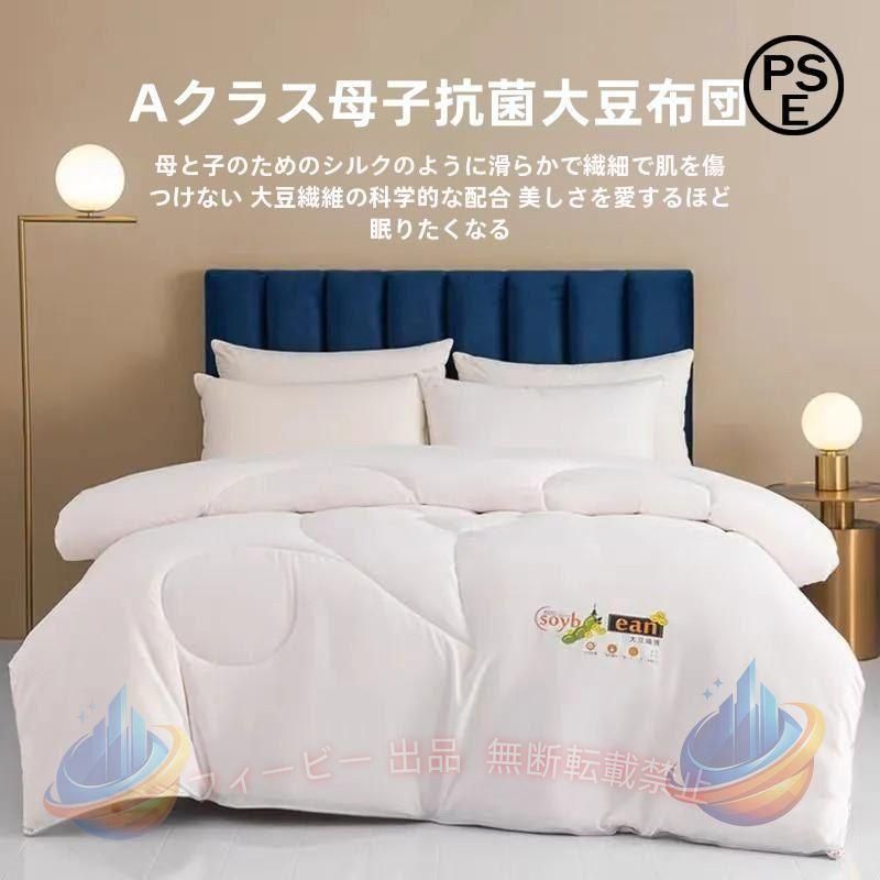 【期間限定500円OFFクーポン】掛けぶとんシングルかけ布団冬掛布団柔らかい肌ざわ掛け布団抗菌防臭抗菌ゾンチー 防ダニ洗濯機で丸洗い可能おしゃれポリエステル100%秋冬暖か 寝具 快眠｜フィービー 9,016円