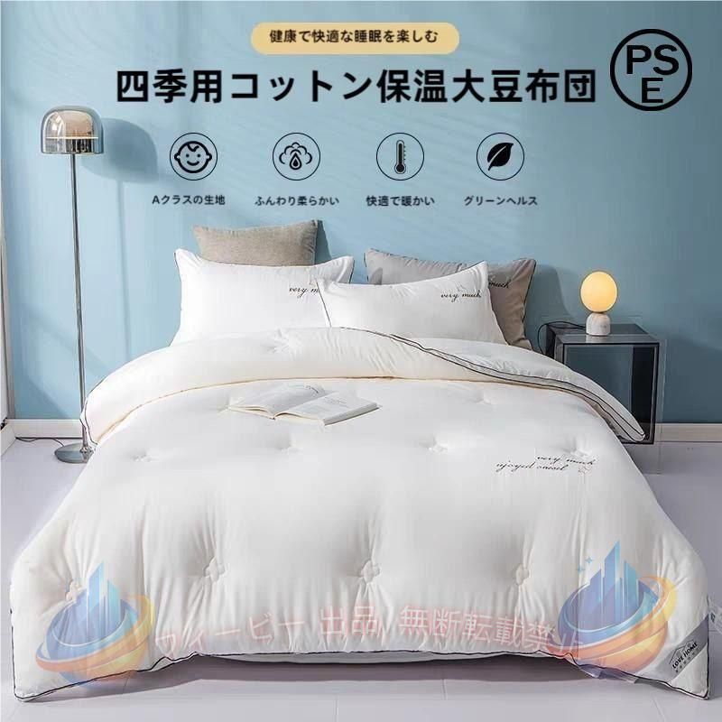 【期間限定500円OFFクーポン】羽毛ふとん 肌にやさしい とろふわ 洗濯機で丸洗い可能 羽毛ふとんゾンチー 冬掛布団 温度調整 軽くてふんわり シングル 一年中使え シングルサイズ 寝具｜フィービー