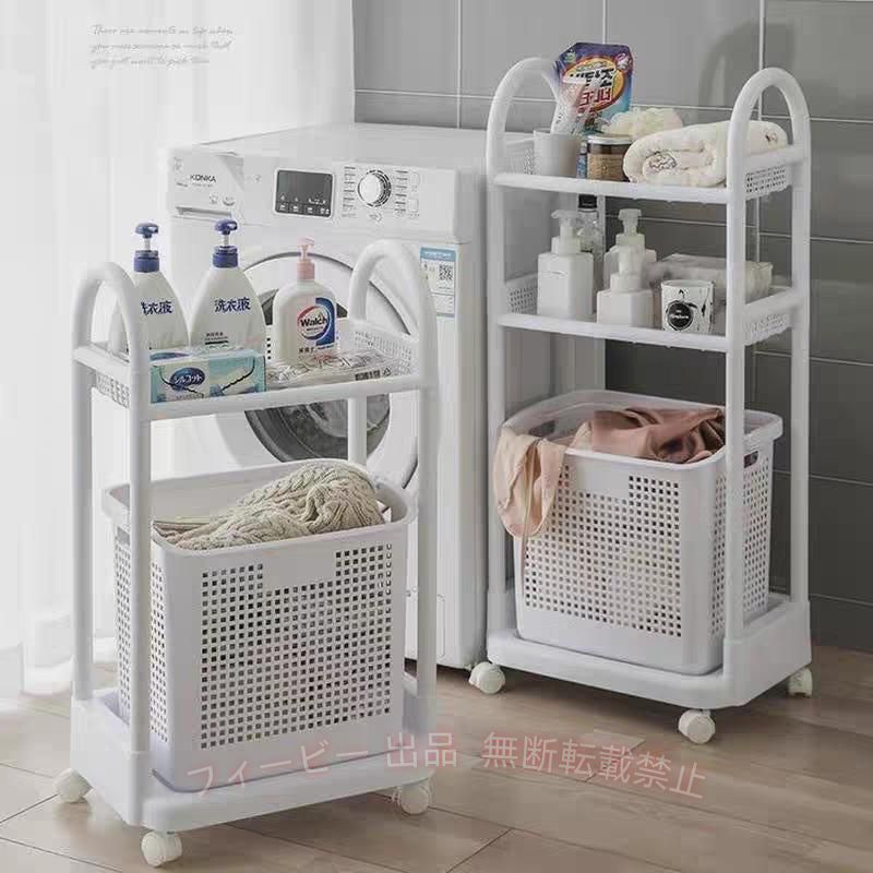 【期間限定500円OFFクーポン】新入荷 ランドリーワゴン スリム ランドリー ラック バスケット 収納ゾンチー 洗濯ラック 洗濯かご 新生活 ランドリーバスケット インテリア 省スペース｜フィービー