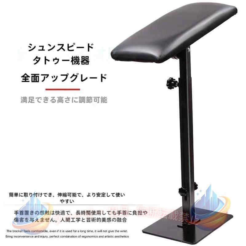 【期間限定500円OFFクーポン】タトゥーアームレスト、折り畳み可能なソフトスポンジパッド付きプロフェゾンチー トゥーアームレストアーム脚レストスタンド高さ63 cmから95 cmに調節可能な|フィービー