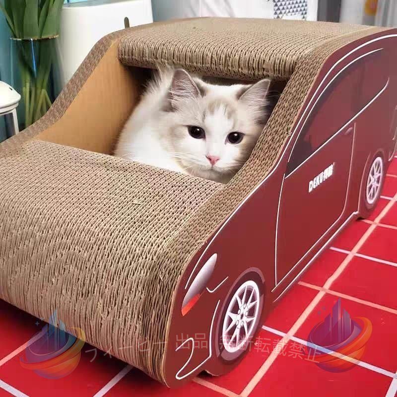 【期間限定500円OFFクーポン】猫ハウス猫小屋SUV車の形段ボール猫スクラッチボド研削爪猫の爪ねこペットゾンチー おもちゃネコファーは小屋キャットダンボールハウス猫用爪とぎペットハウ｜フィービー