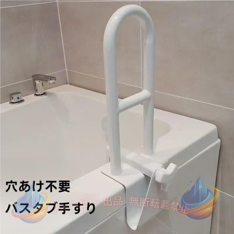 【期間限定500円OFFクーポン】浴槽手すり介護 取り付け 後付け 浴槽手すり 浴槽手摺 浴槽手摺りゾンチー お風呂の手すり バスタブ 転倒防止グッズ 介護用品 福祉用具 便利グッズ おしゃれ|フィービー