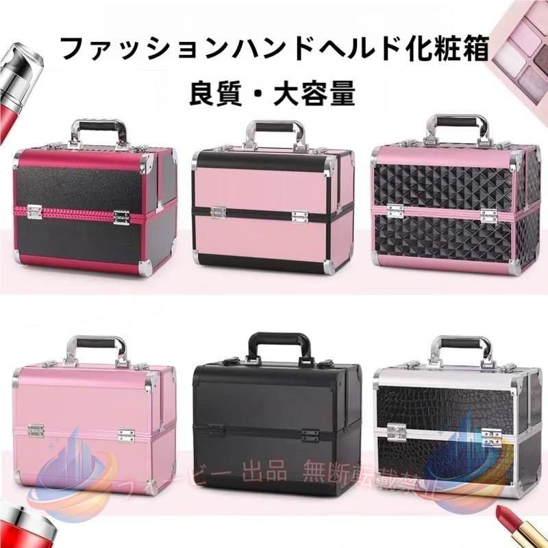 【期間限定500円OFFクーポン】プロ仕様メイクボックスBOX大容量 コスメボック化粧品入れ道具美容ワイドサゾンチー 工具 鍵付き DIY 整備用品 作業用 便利 耐久 メンテナンス 車用品 修理用|フィービー