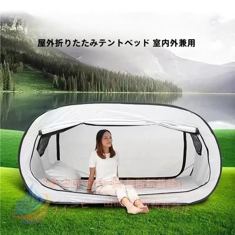 【期間限定800円OFFクーポン】室内用テント プライベート一人用 二人用 所用 個室 自動ポップアップゾンチーワンタッチ アウトドア キャンプ用品 子供 大人 洗える 花粉対策 簡易個室 蚊帳|フィービー