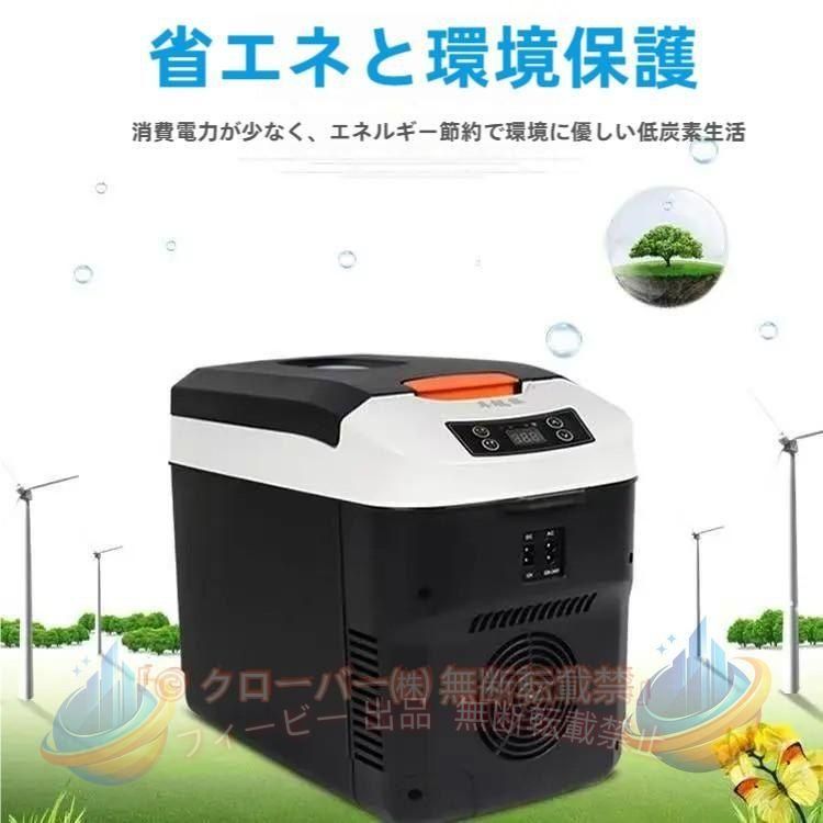【期間限定2000円OFFクーポン】冷蔵庫 車載冷蔵庫 ポータブル冷蔵庫 12L-35L 選択 小型冷蔵庫 小型ゾンチーポータブル冷凍庫 静音 車載家庭用 アウトドア キャンプ バーベキュー BBQ 耐久性｜フィービー