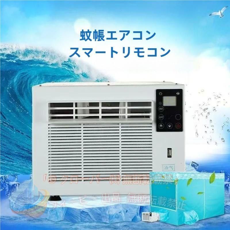 【期間限定2000円OFFクーポン】ポータブルエアコン 驚くほどコンパクト キャンピングカーに最適 車載エアコンゾンチールーフエアコン 耐久性 防水 軽量 屋外用 持ち運び 便利 アウトドア|フィービー