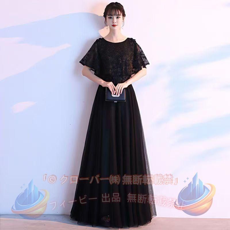 【期間限定800円OFFクーポン】ドレス 大人 ピアノ発表会 演奏会 結婚式パーティードレス ロングドレスゾンチー袖あり お呼ばれ 20代 30代 可愛い おしゃれ 人気 便利 使いやすい 実用|フィービー