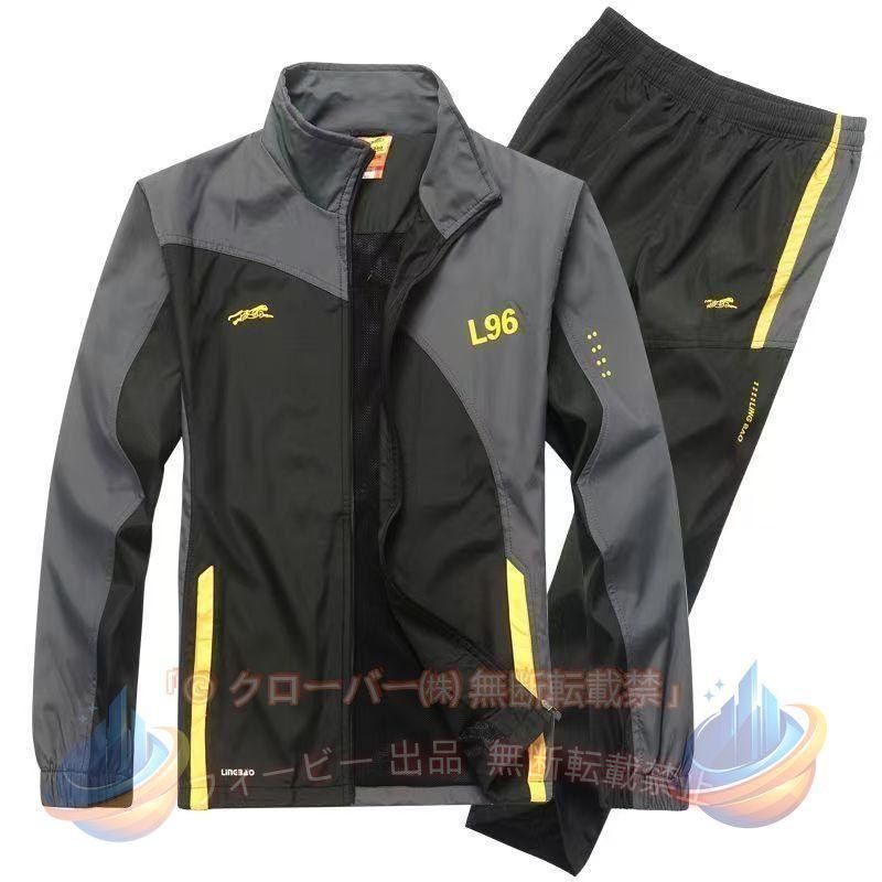 【期間限定500円OFFクーポン】ウインドブレーカー上下 メンズ ラインドジャケットロング パンツ裏メッシュ上下ゾンチーセット 春 秋 トレーニング カジュアル 防風 おしゃれ 体型カバー｜フィービー