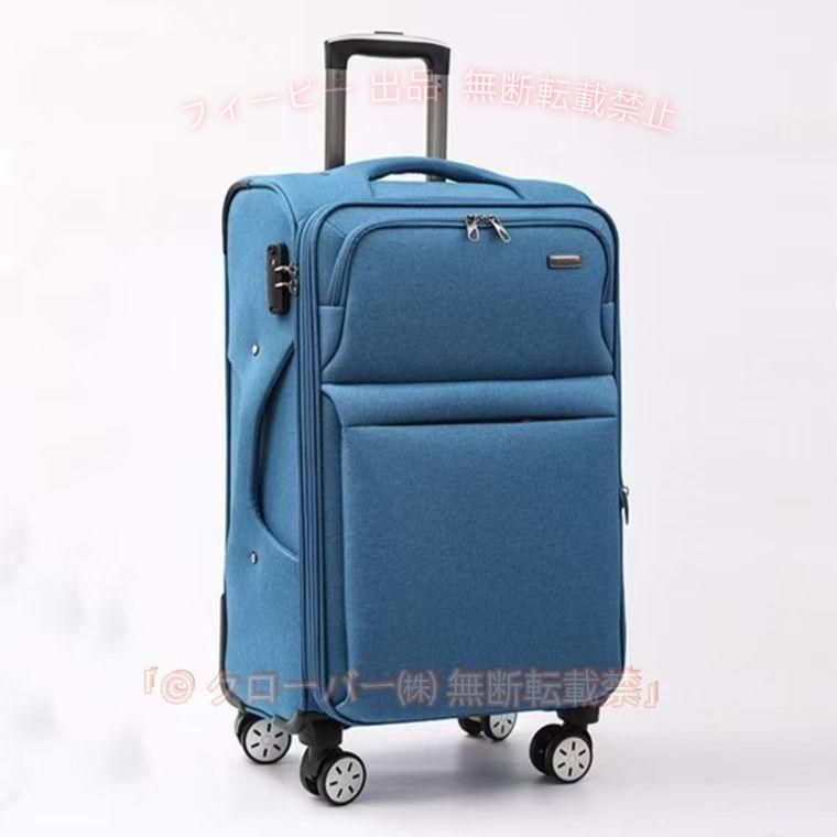 【期間限定800円OFFクーポン】キャリーケース 布製 軽量 M-62x38x24cm 63L スーツケース 拡張機能付きゾンチーキャリーバッグ 大型 布 旅行 機内持ち込み 大容量 省スペース 整理整頓|フィービー