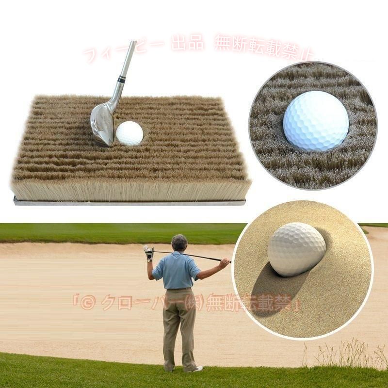 【期間限定1500円OFFクーポン】ゴルフ練習用マット 打撃用ブラシ ゴルフ練習用バンカー打撃マット シミュレータ 耐摩性ゾンチー耐久性 ゴルフトレーニングマット 車内用品 運転席 助手席|フィービー