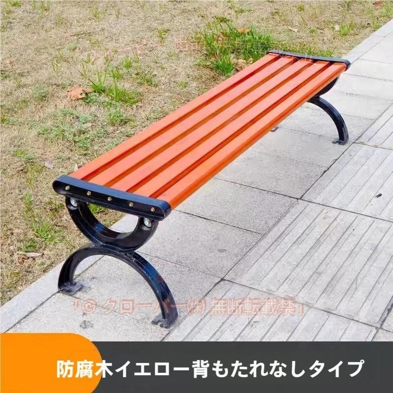 【期間限定1500円OFFクーポン】ガーデンベンチ 屋外 パークベンチ 防食木材 木製 庭 ベンチ 耐荷重約400kgゾンチー幅120cm 150cm 180cm 屋外ベンチ ガーデンファニチャー ガ 自転車 バイク｜フィービー