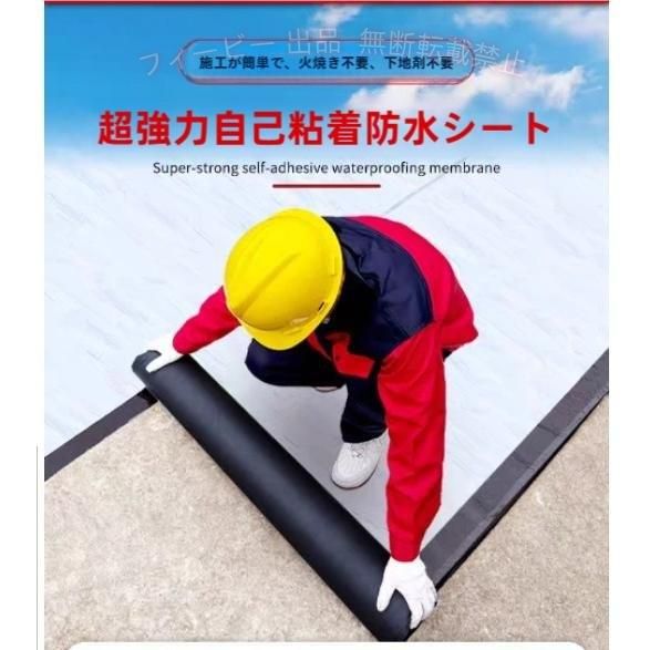 【期間限定1000円OFFクーポン】防水シート 雨どい 補修 水漏れ 強力防水シート 遮熱 耐久 防水テープゾンチー万能止水テープ 簡単修理 屋根 屋外 幅1m×厚さ1.5mm 10m 車内用品 運転席|フィービー