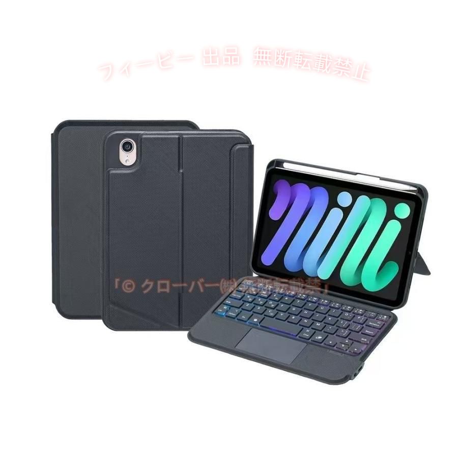 【期間限定800円OFFクーポン】mini 第7世代 ケース ipad キーボード付きケース アイパッドミニ7ケース A17 Proゾンチー7世代 6 キー 大容量 省スペース 整理整頓 クローゼット 押入れ｜フィービー 9,979円