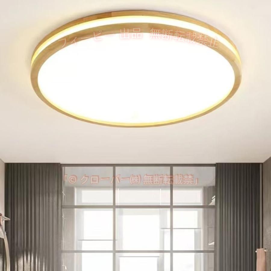 【期間限定800円OFFクーポン】シーリングライト LED 北欧 リモコン調光調温選択 6~16畳 常夜灯 おしゃれ 木製ゾンチー天井照明器具 薄型 丸形 木目調 リビング 和室 洋風 寝室 ダイニング|フィービー