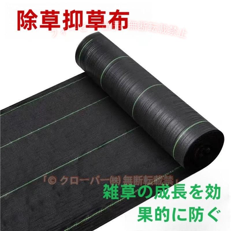 【期間限定800円OFFクーポン】防草シート 除草シート ピン付きあり 2m&times;100m UV剤入り 雑草 雑草シートゾンチーロール 雑草防止シート 砂利 芝 シート 雑草駆除 ぼうそうしーと 車内用品｜フィービー