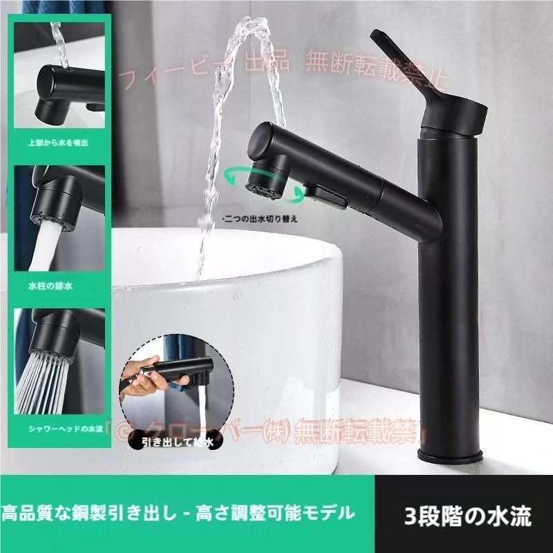【期間限定800円OFFクーポン】倍 倍洗面用蛇口 洗面水栓 シングルレバー混合水栓 トイレ 手洗い 立水栓ゾンチー手洗いボウル用 水道 蛇口 台所用品 掃除便利 洗面所化粧台 切り替え 多用途|フィービー