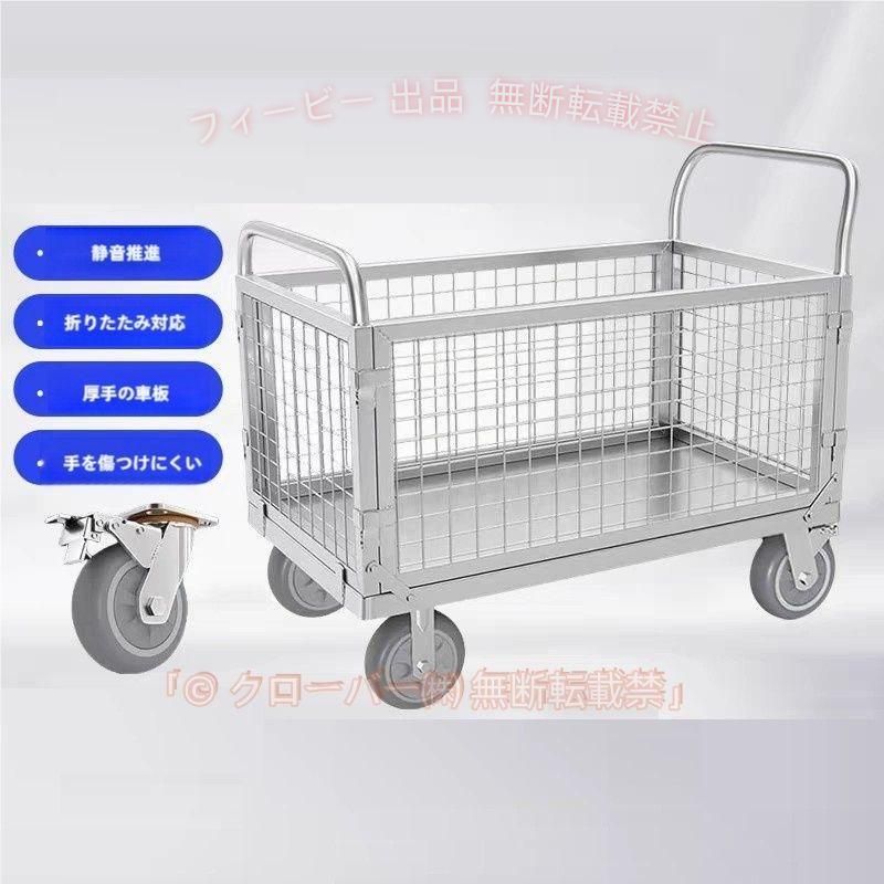 【期間限定2000円OFFクーポン】カゴ台車 大型 メッシュ台車 耐荷重 300kg 折りたたみ 静音ゾンチー大容量 運搬車 手押し台車 変形可能 多機能 5インチキャスター付き ブレーキ付き 360度回転|フィービー