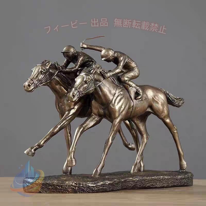 【期間限定500円OFFクーポン】ブロンズダブル競馬の高級装飾品の像ギャロッピング競走馬ジョッキーの彫刻ゾンチー ドキャストブロンズ競馬の置物クリエイティブキャスト銅の家の装飾 おしゃれ｜フィービー