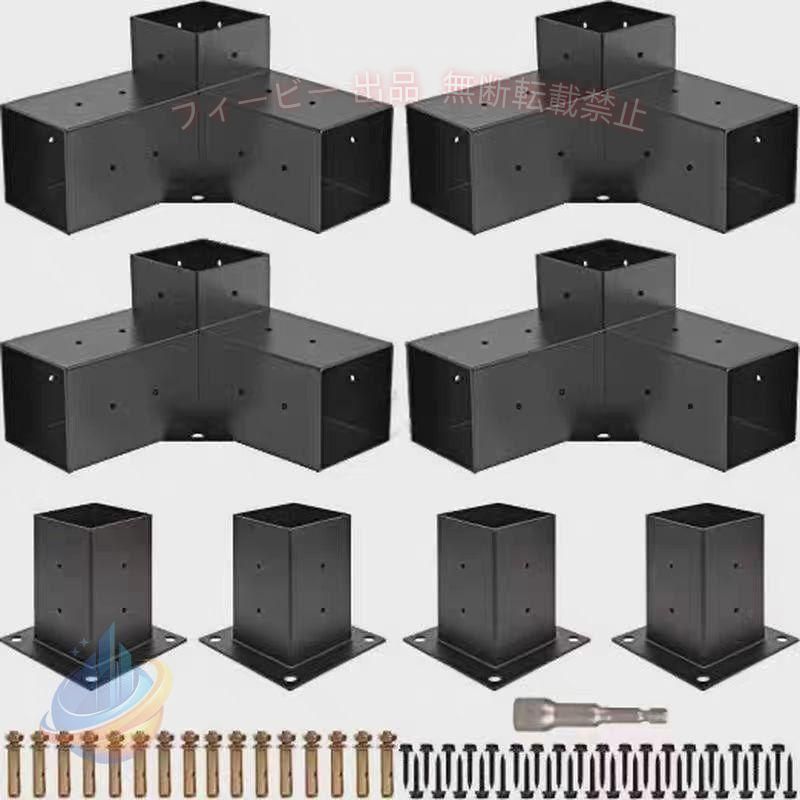 【期間限定1500円OFFクーポン】パーゴラキットブラケット付き3ウェイ直角コーナーブラケット木工DIYポストゾンチー ット木製梁ガゼボパティオパーゴラ丸太小屋屋外パーゴラハードウェア 作業用｜フィービー