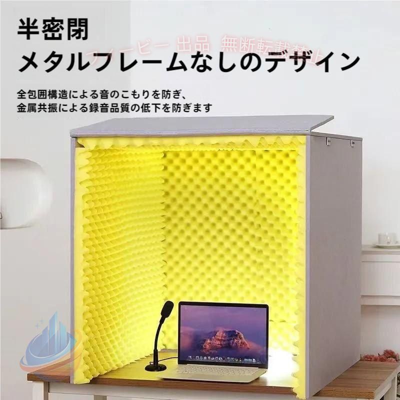 【期間限定800円OFFクーポン】簡易防音室防音室1人用防音室自作防音ブース防音マスク吸音パネル防音パネゾンチー 音しーと壁防音小屋パーテーション遮音材吸音ボード卓上自宅簡 便利グッズ｜フィービー
