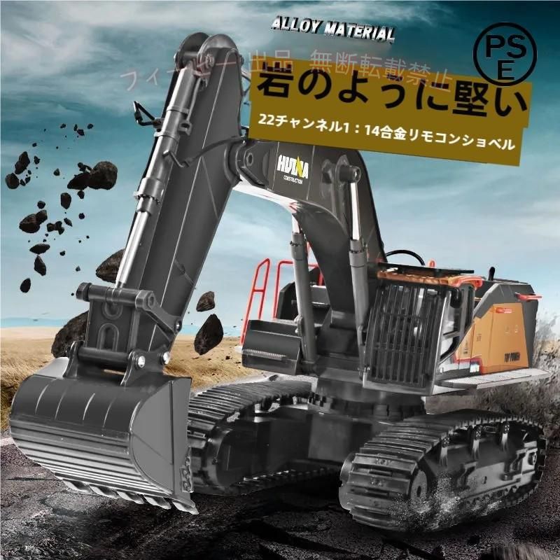 【期間限定1500円OFFクーポン】1/14 ラジコンショベル ラジコンカー 合金 ミニ 作業車 22チャネル 電動ゾンチー 重機 採掘機 工事現場 リモコン 砂場 大人 男の子 ギフト 6歳以上 DIY 整備用品｜フィービー