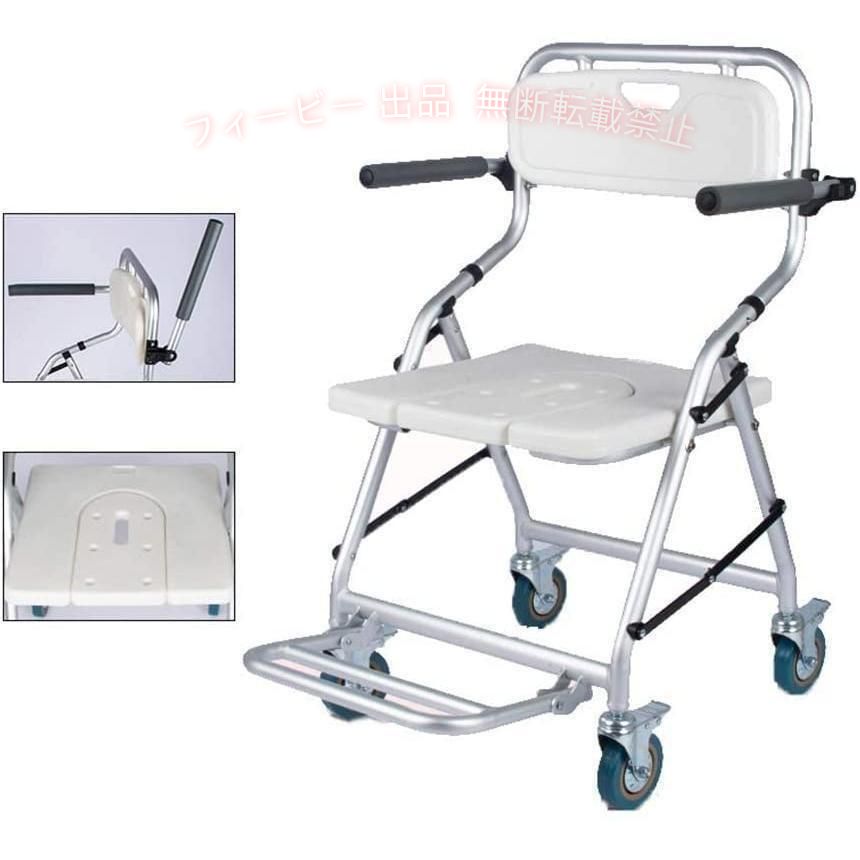 【期間限定1500円OFFクーポン】脚折りたたみ 入浴用車いす 介護 シャワーチェア ブレ一キ付き U型シートゾンチー お風呂椅子 キャスター付 背もたれ バスチェア 滑り止め防水 トイレ 便利｜フィービー